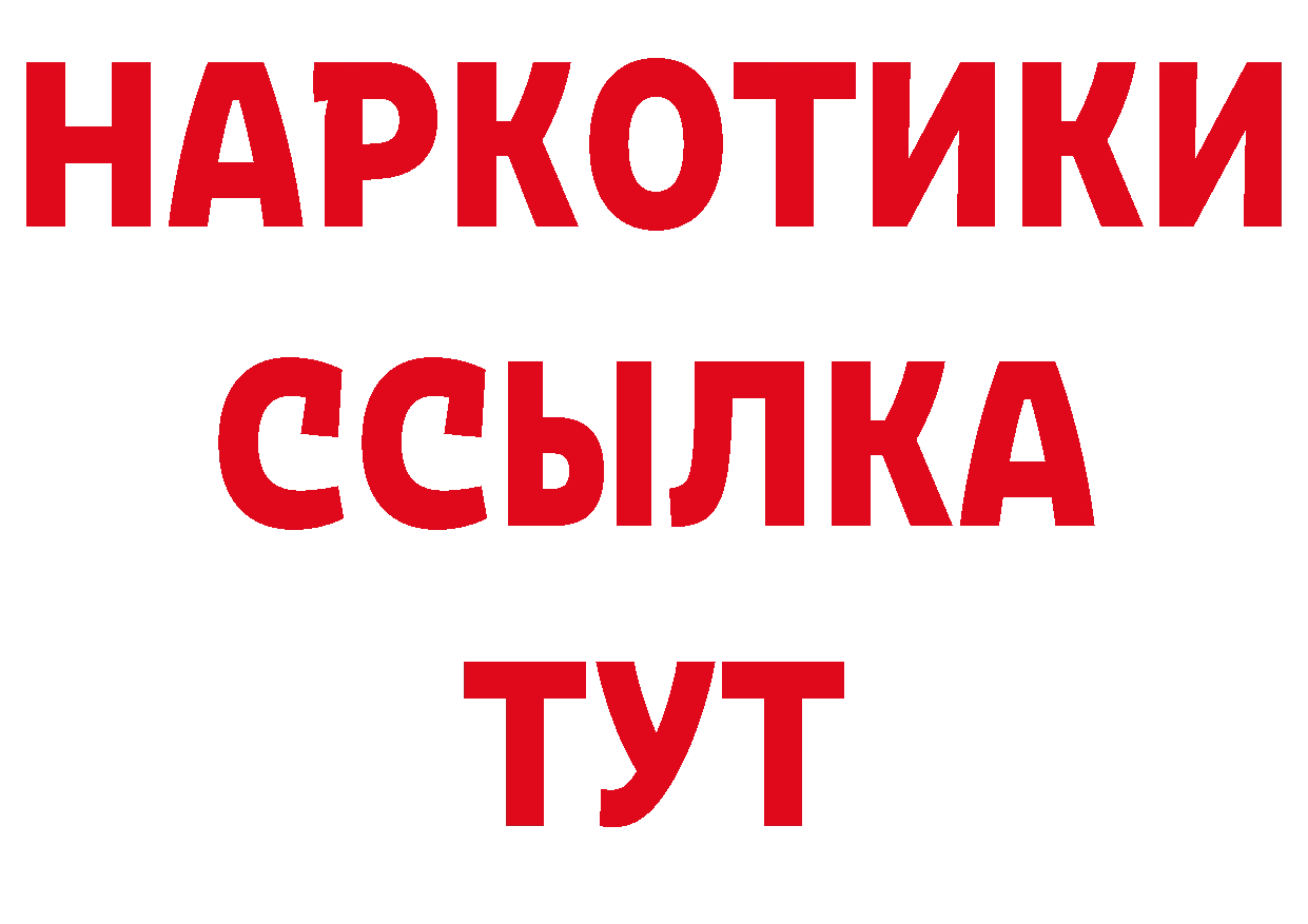 Бутират бутандиол как зайти нарко площадка МЕГА Кизляр