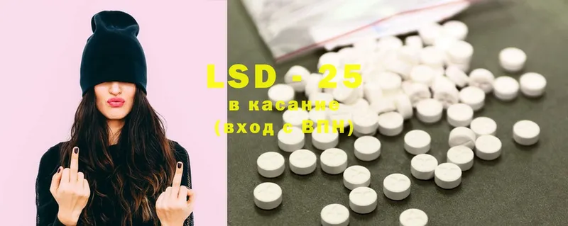 LSD-25 экстази ecstasy  Кизляр 