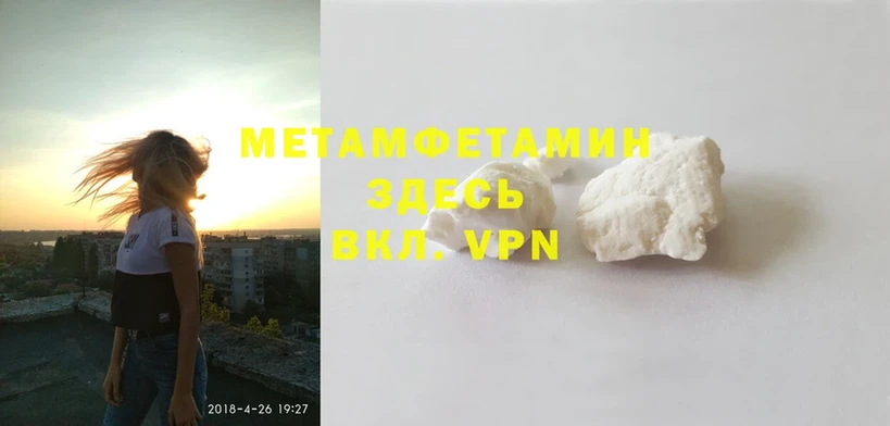 купить наркотик  кракен как войти  Первитин Methamphetamine  Кизляр 